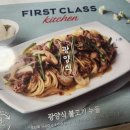 파리바게뜨고덕그라시움