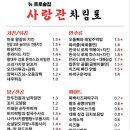 사랑관인천구월점 이미지
