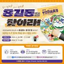 부안마실축제 축제 포스터 속 홍길동은 총 몇 명 일까요? ~5.3 이미지