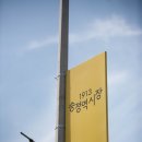 1913송정역시장(송정역전매일시장) 이미지