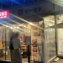 담비곱창 | 을지로 소곱창 인생맛집 담비곱창 솔직후기