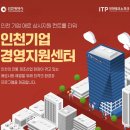 중소기업경영지원육성센터