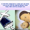 찬송가 / 286장 주 예수님 내 맘에 오사 이미지