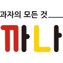까까식품 이미지