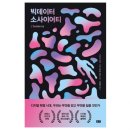 브리지소사이어티