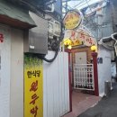 능이한방백숙 이미지