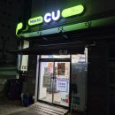 CU한라비발디점 네이버블로그
