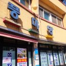 옥천 물쫄면 풍미당 (내돈내산 솔직후기 + 주차 정보)