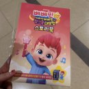 슬아슈퍼 | 돌 아기와 29개월 아기랑 베베핀 극장판 후기 롯데시네마 정부지원 할인