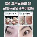 리카앤드 속눈썹 파주운정점 네이버블로그