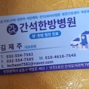 간석한방병원 이미지