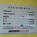 민우네바지락칼국수 이미지