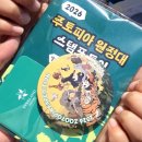 중일초등학교 앞(학교쪽) | 용인 에버랜드 5월 평일 동물 좋아하는 아이와 주토피아 뱃지 배지