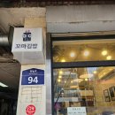 꼬마김밥전문 | [답십리 맛집] 작지만 속은 꽉 찬 '김밥전문공간 얌얌' 꼬마김밥에 반했어요!내돈내먹 후기