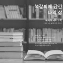 인천광역시교육청 인천광역시교육청부평도서관 이미지