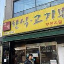진가한식부페 이미지