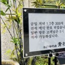 청송고깃집 이미지