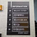 [홍대] 메타 코미디 클럽 홍대 다녀온 후기