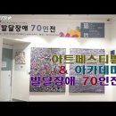 드림온아트, &#39;발달장애 70인展&#39; 김서정 대표 인터뷰 이미지