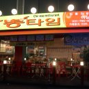 짬뽕타임 하남점 이미지