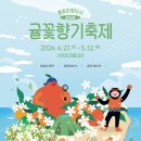 하례1리 농어촌체험휴양마을 이미지