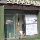 대봉한의원 이미지