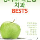 강서채움치과의원 네이버블로그