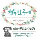 화성시아르딤복지관 | 대통비누만들기 - 화성시아르딤복지관 레인보우수업