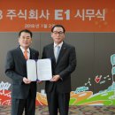 주식회사 E1 이미지