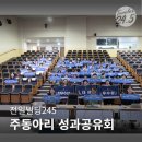 [힐링아트문화생활협동조합] 힐아리와 함께 아트공예 | [주동아리] 시민주도형 동아리 성과공유회 다시 보기
