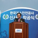 한국도시가스공사