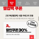 [옥션] 페레로로쉐 48개 14,350원 이미지