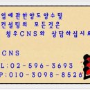 유한회사 청우