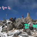 함백산 이미지