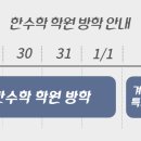 한수학학원 이미지