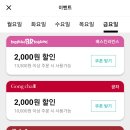 일미리금계찜닭&리얼안심탕수육 이미지