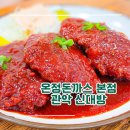 난곡입구 | [관악/신대방] 온정돈까스 - 본점에서 디진다 돈까스 먹어본 후기