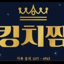 킹치찜 이미지