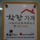 흙심흑염소 이미지