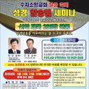 수지소망교회 이미지