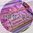 거북정육점 이미지
