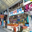 할매낙지식당 이미지