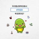 뽑아봅세
