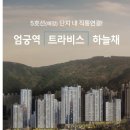 하늘채sky kids 어린이집