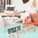 로벤스타인 아카데미 | 양압기 소음 줄이는 방법, 코골이 양압기 후기 좋은 CPAP