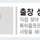 5T국제특허법률사무소 - 송파구 법원로11길 25 | 5T국제특허법률사무소
