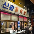 시장정육점 이미지