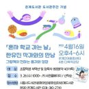 은계도서관 경기경제신문