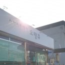 오탱큐천연머리염색