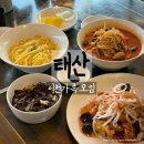 이천가족모임 현지인맛집 태산 솔직후기
